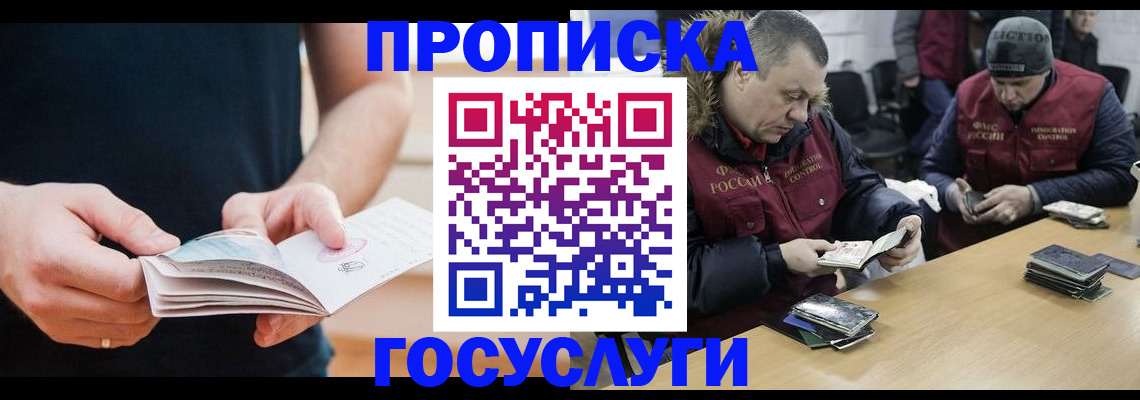 временная регистрация госуслуги в Алатыре