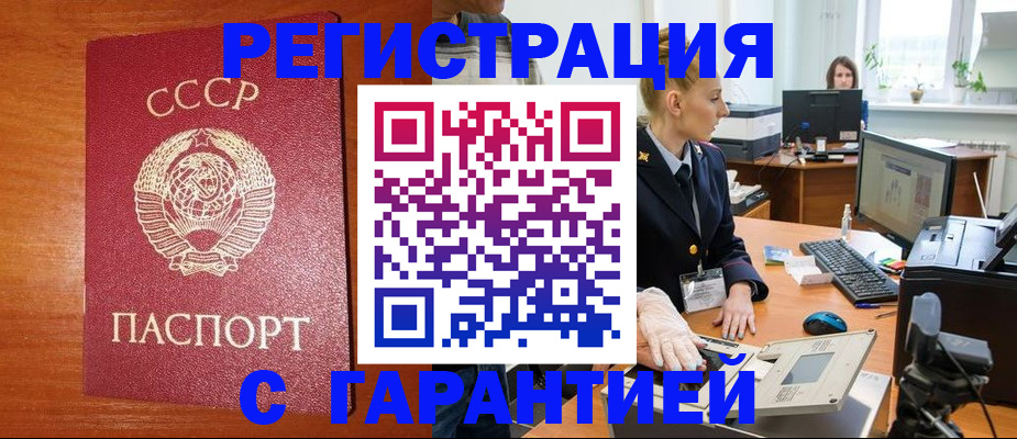 прописка 2025 в Алатыре