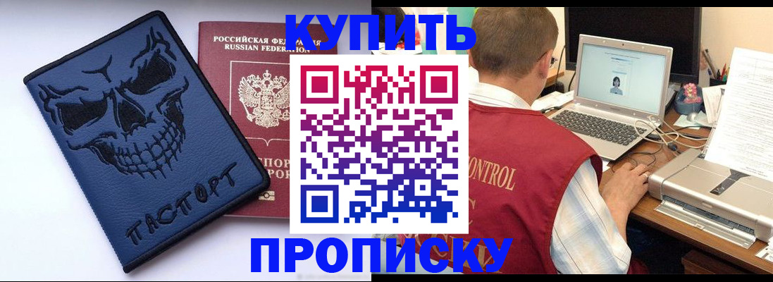 временная регистрация недорого в Алатыре