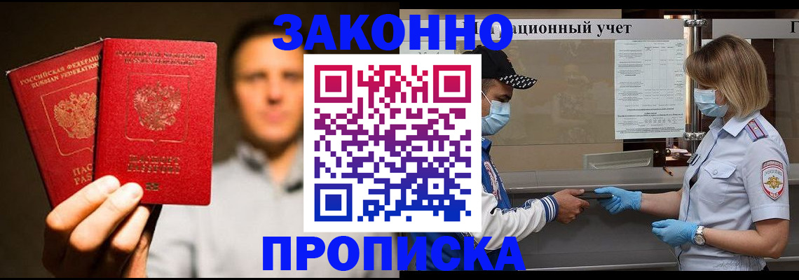 временная регистрация для школы в Алатыре